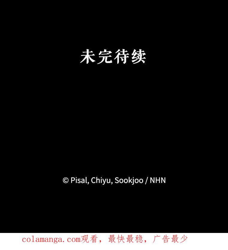 《无尽的诅咒》17.二皇子归来 第100页