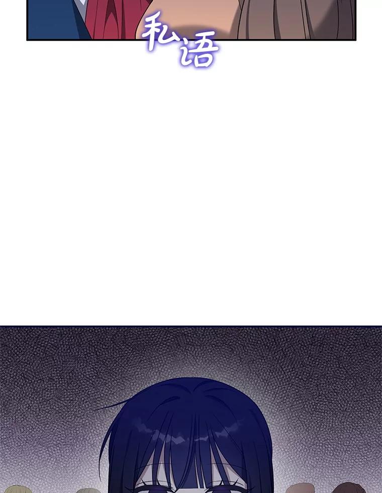 《无尽的诅咒》17.二皇子归来 第35页
