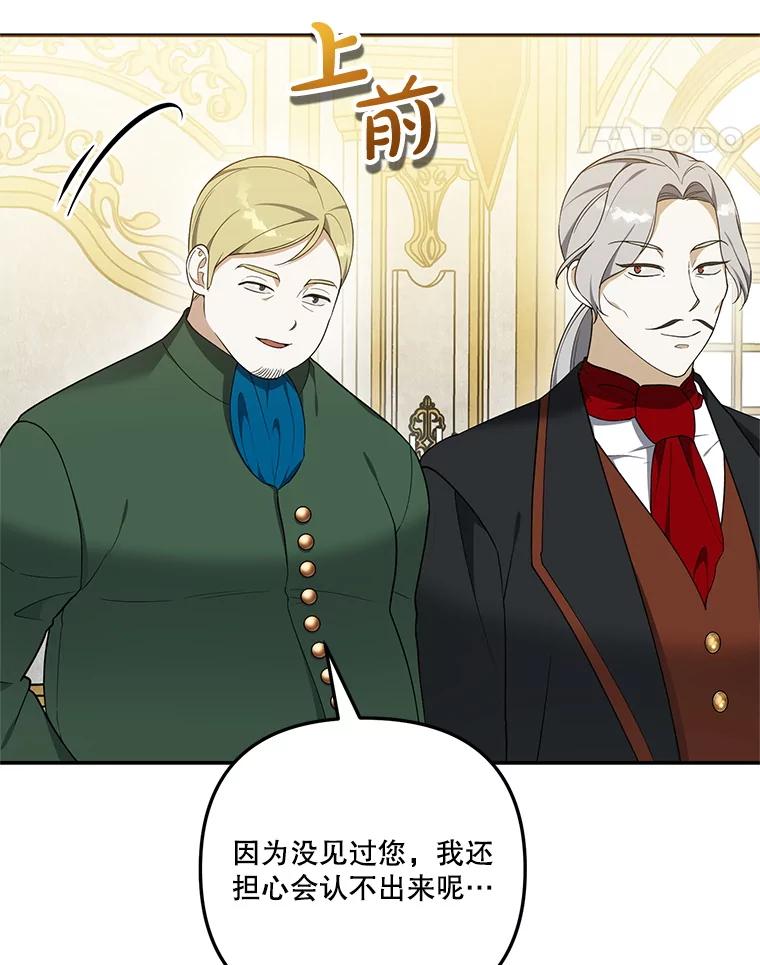 《无尽的诅咒》17.二皇子归来 第48页