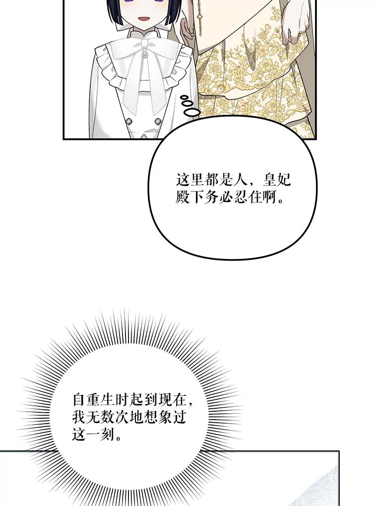 《无尽的诅咒》18.预知的祝福 第57页