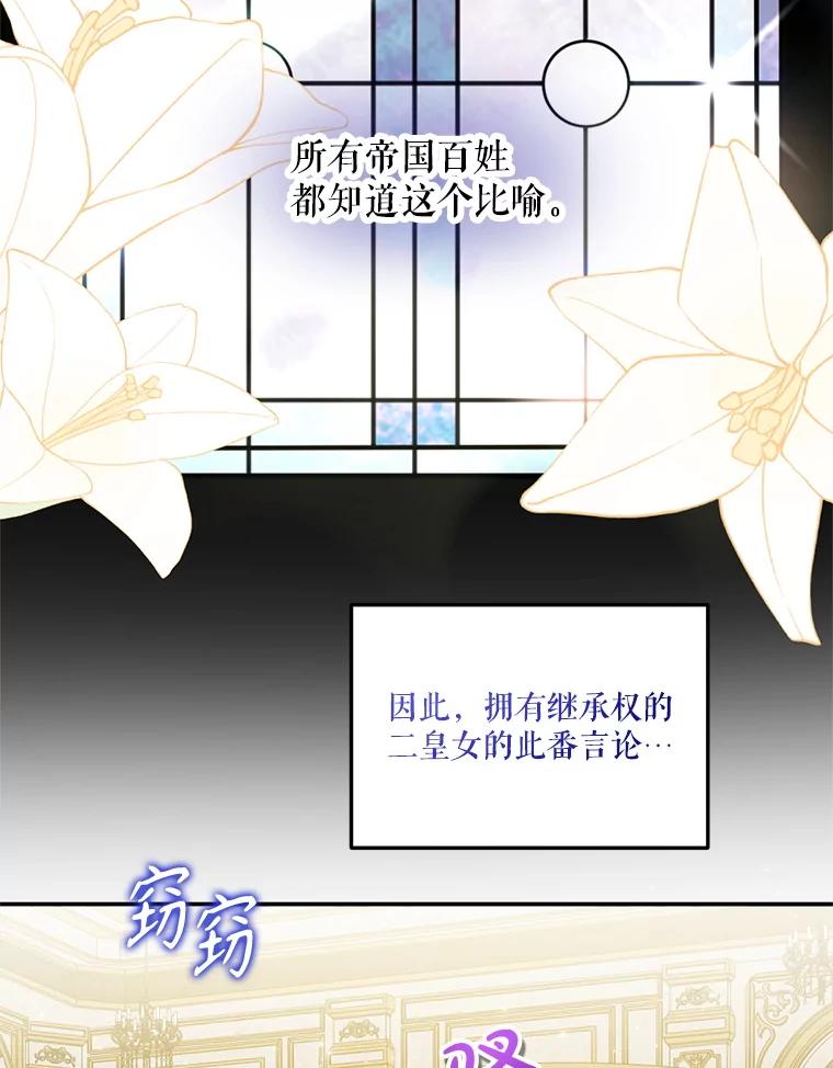 《无尽的诅咒》18.预知的祝福 第17页