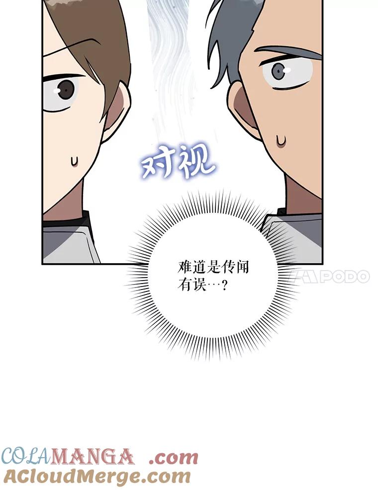 《无尽的诅咒》18.预知的祝福 第7页