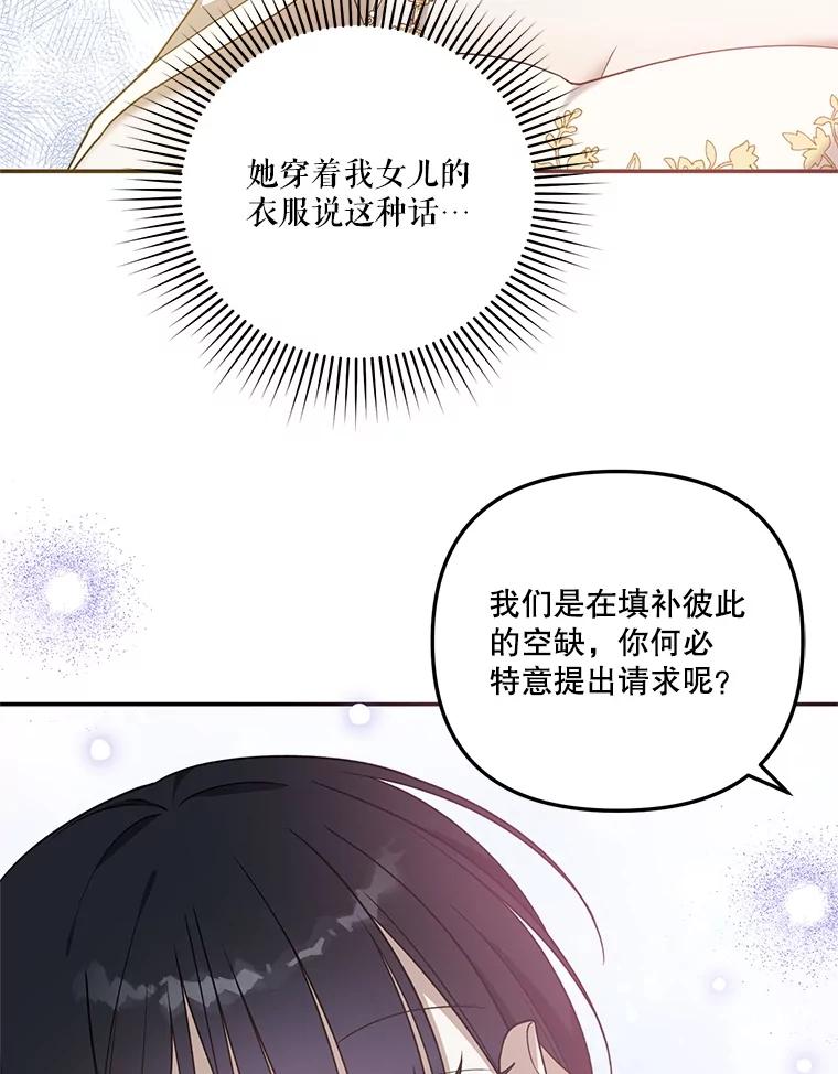 《无尽的诅咒》18.预知的祝福 第20页