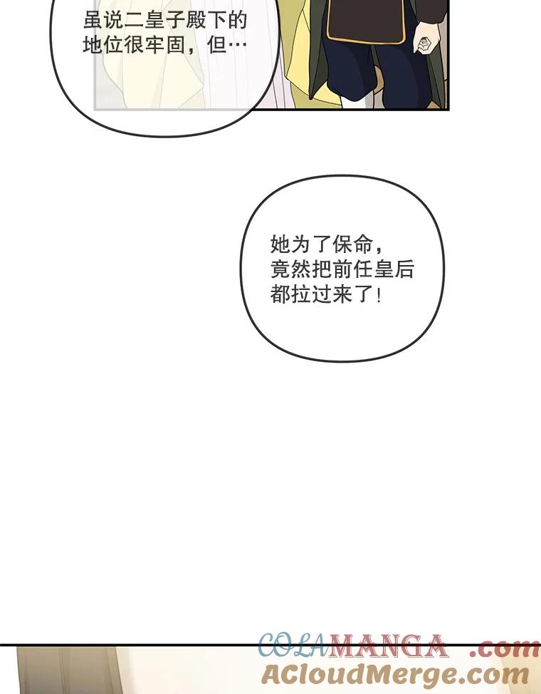 《无尽的诅咒》18.预知的祝福 第25页
