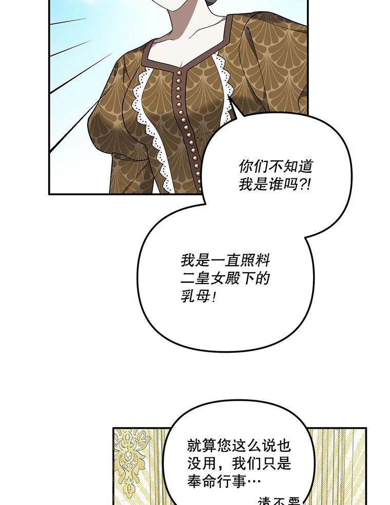 《无尽的诅咒》18.预知的祝福 第3页