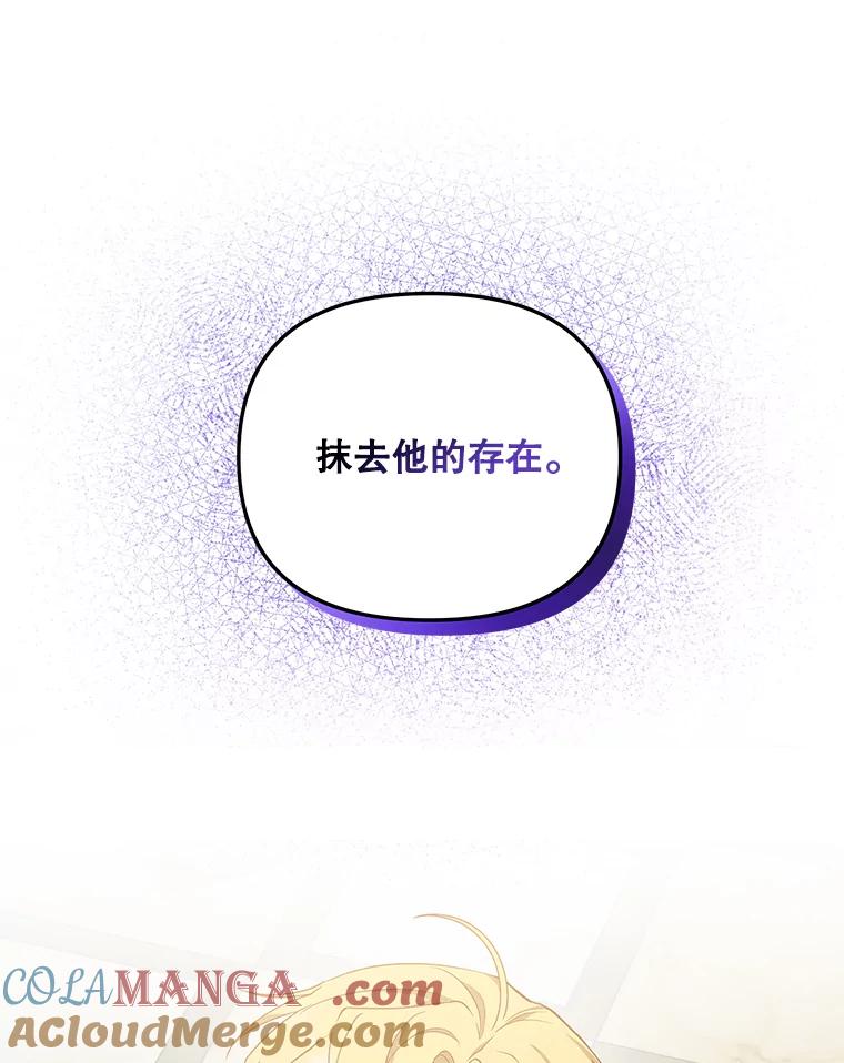 《无尽的诅咒》18.预知的祝福 第34页