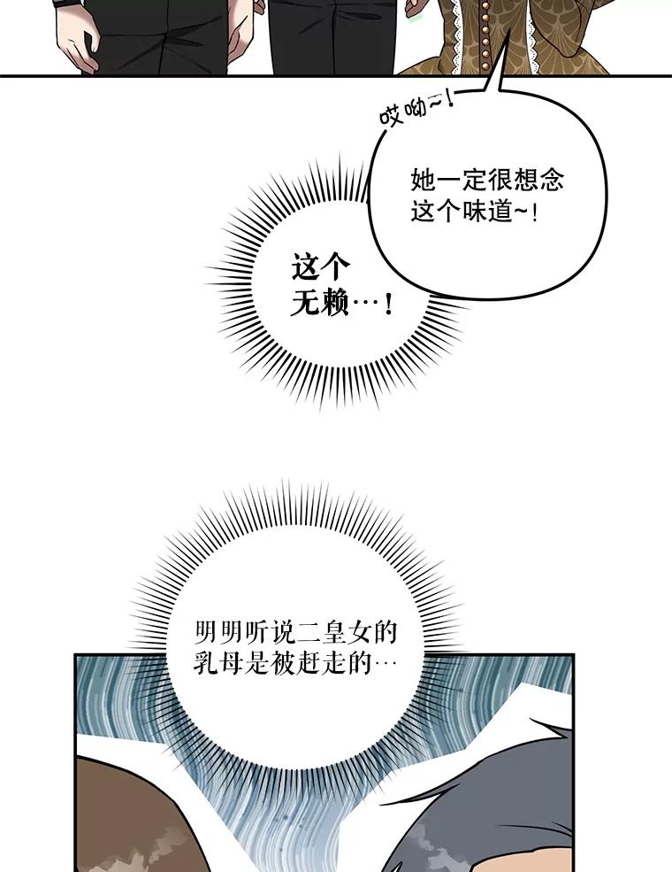 《无尽的诅咒》18.预知的祝福 第6页