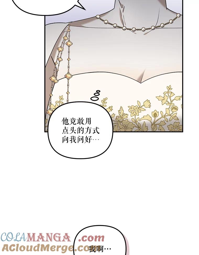 《无尽的诅咒》18.预知的祝福 第73页