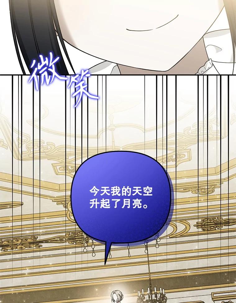 《无尽的诅咒》18.预知的祝福 第26页
