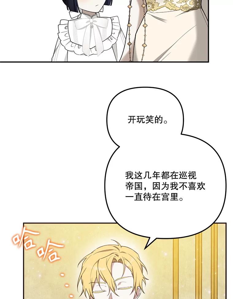 《无尽的诅咒》18.预知的祝福 第80页