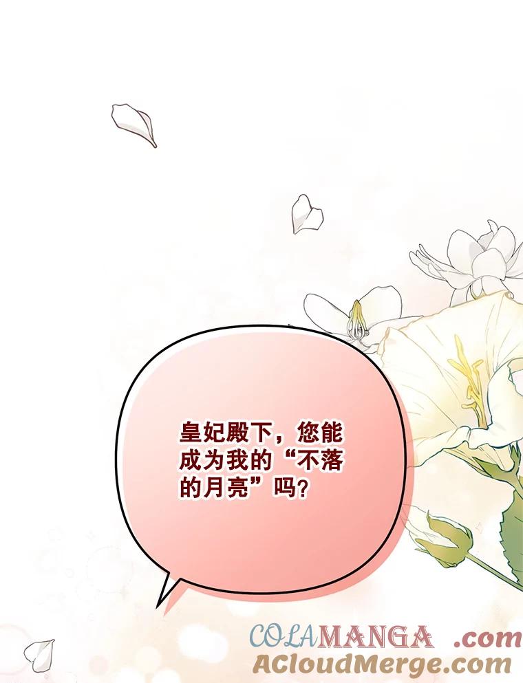 《无尽的诅咒》18.预知的祝福 第13页