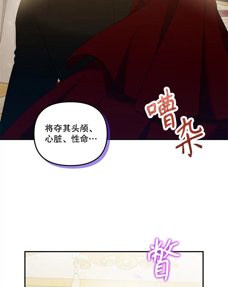 《无尽的诅咒》18.预知的祝福 第32页