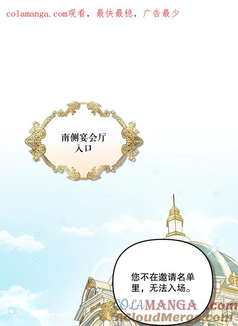 《无尽的诅咒》18.预知的祝福 第1页