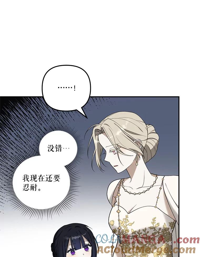 《无尽的诅咒》18.预知的祝福 第79页