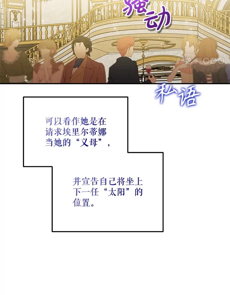 《无尽的诅咒》18.预知的祝福 第18页
