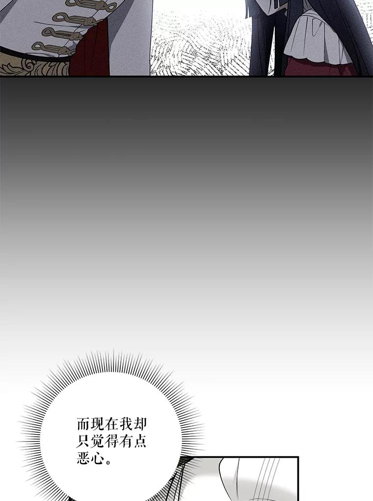 《无尽的诅咒》18.预知的祝福 第60页