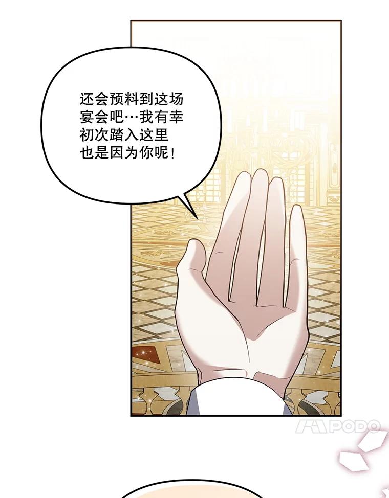 《无尽的诅咒》18.预知的祝福 第87页