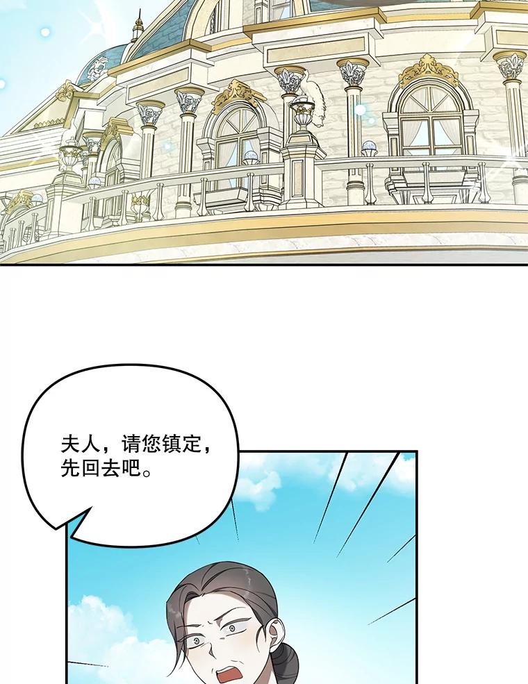 《无尽的诅咒》18.预知的祝福 第2页