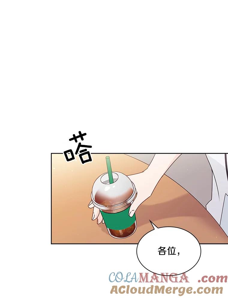 《爱情，进行时》1.公司的传闻 第7页