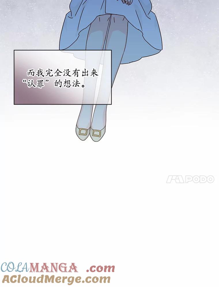 《爱情，进行时》1.公司的传闻 第82页