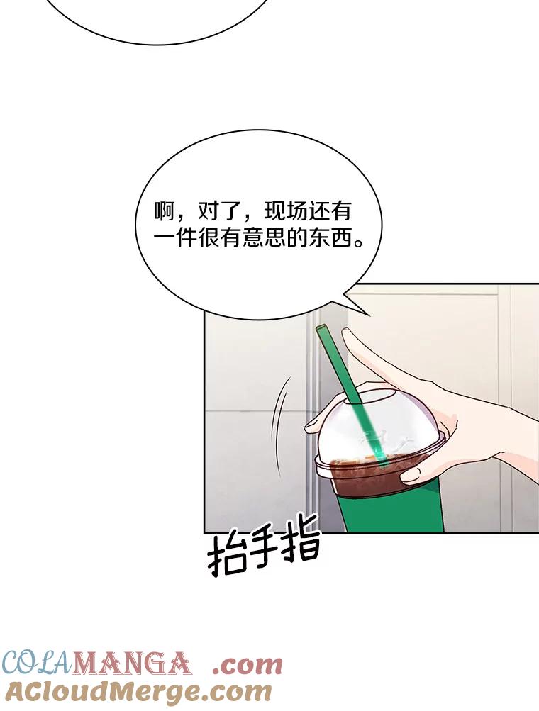 《爱情，进行时》1.公司的传闻 第55页