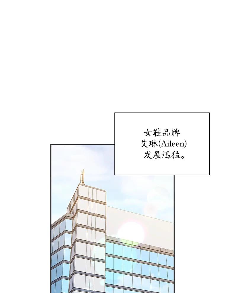 《爱情，进行时》1.公司的传闻 第3页