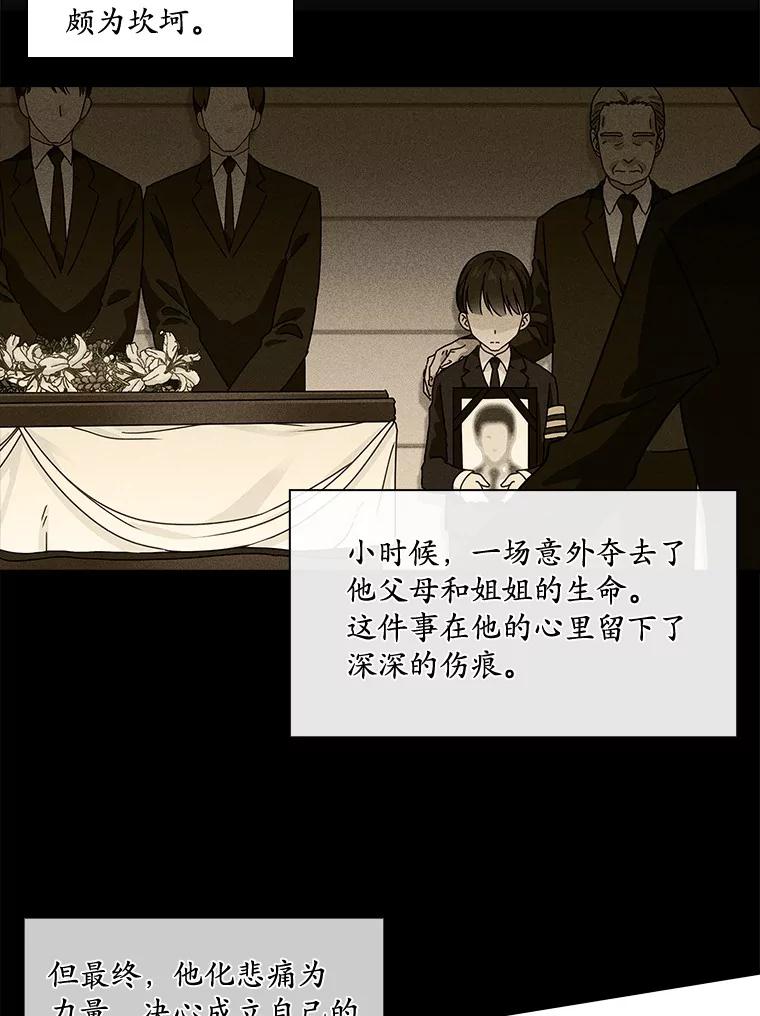 《爱情，进行时》1.公司的传闻 第18页