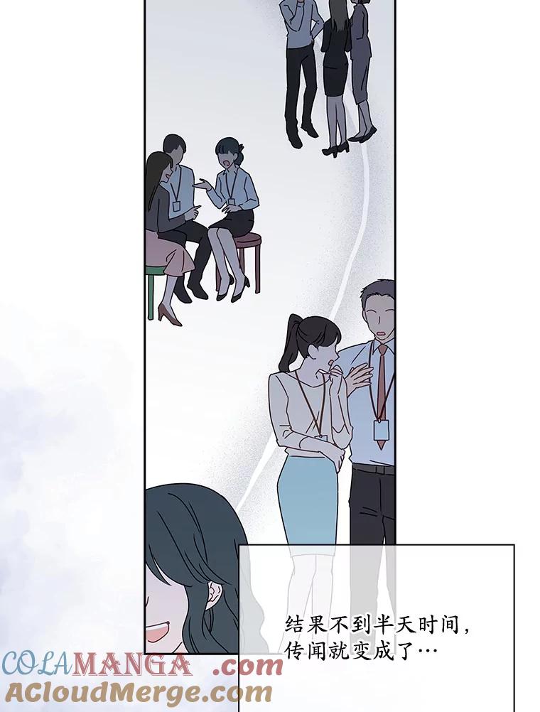 《爱情，进行时》1.公司的传闻 第49页