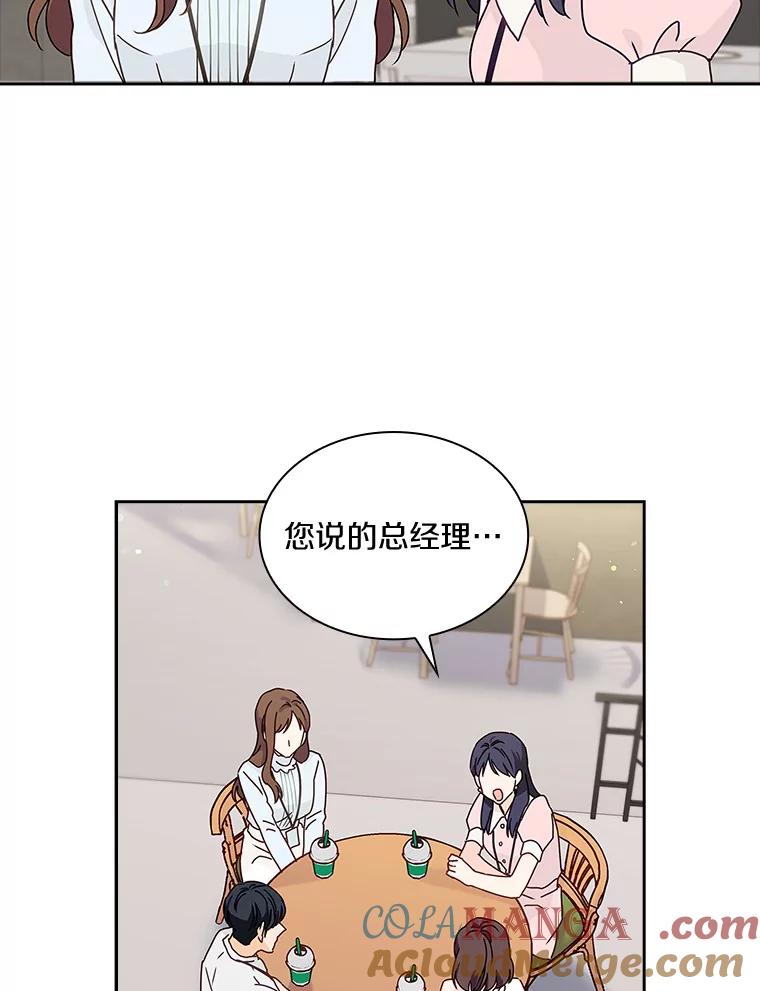 《爱情，进行时》1.公司的传闻 第10页