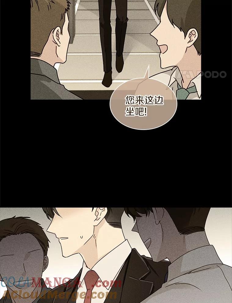 《爱情，进行时》1.公司的传闻 第37页