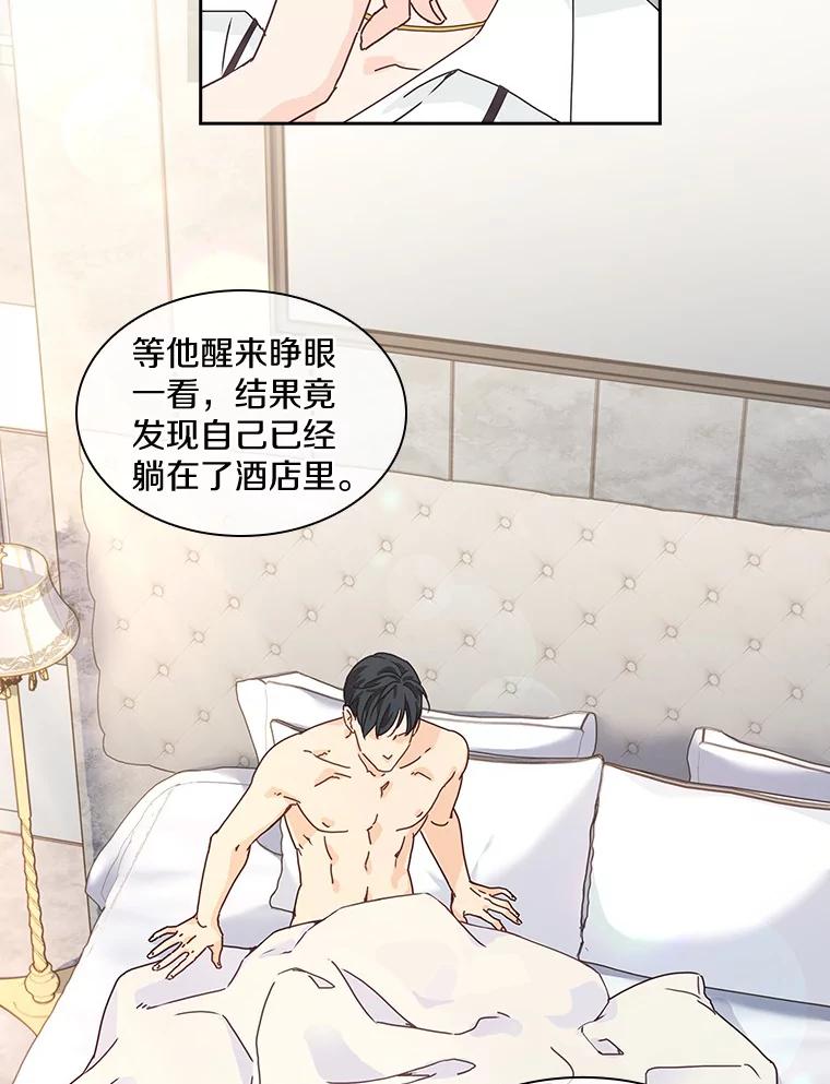 《爱情，进行时》1.公司的传闻 第41页