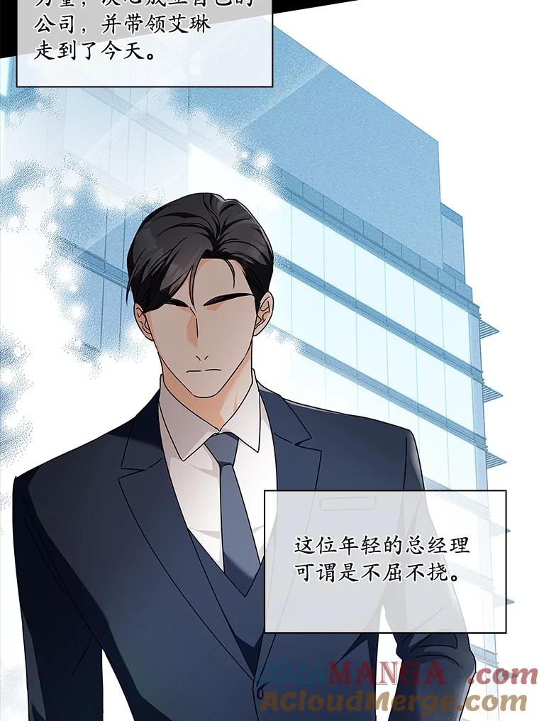《爱情，进行时》1.公司的传闻 第19页