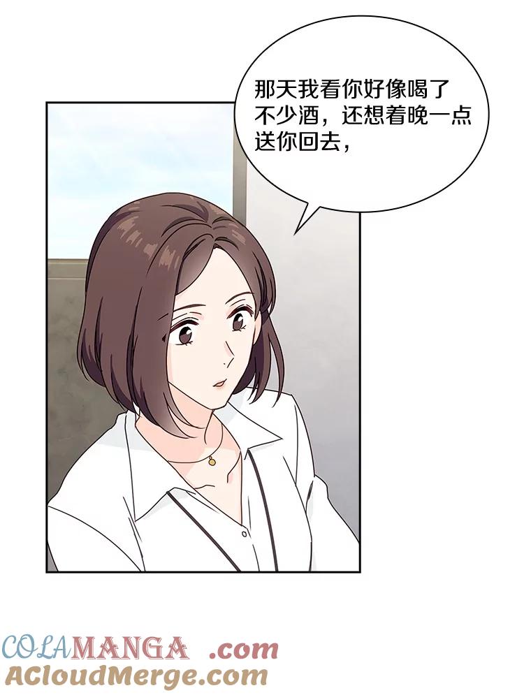 《爱情，进行时》1.公司的传闻 第67页