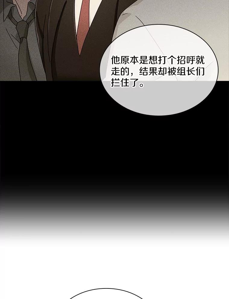 《爱情，进行时》1.公司的传闻 第38页