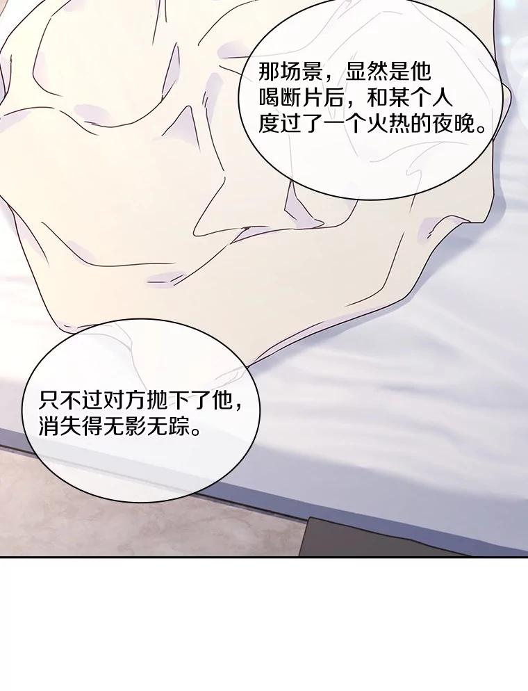 《爱情，进行时》1.公司的传闻 第42页