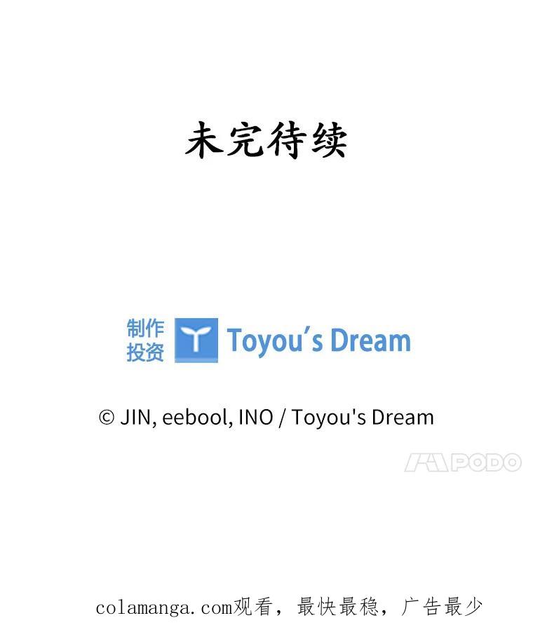 《爱情，进行时》1.公司的传闻 第95页