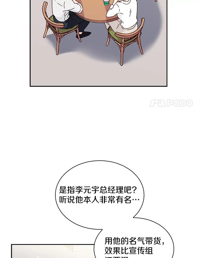 《爱情，进行时》1.公司的传闻 第11页