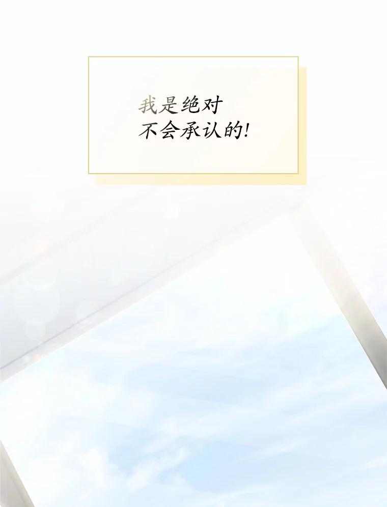 《爱情，进行时》1.公司的传闻 第83页