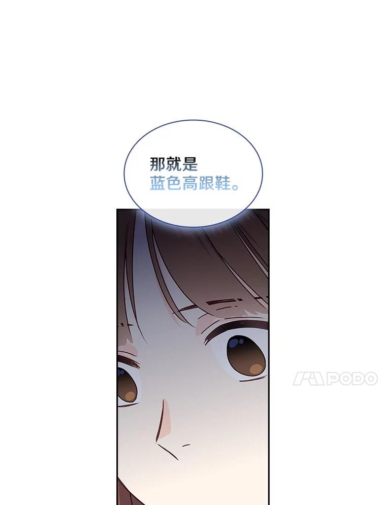 《爱情，进行时》1.公司的传闻 第56页