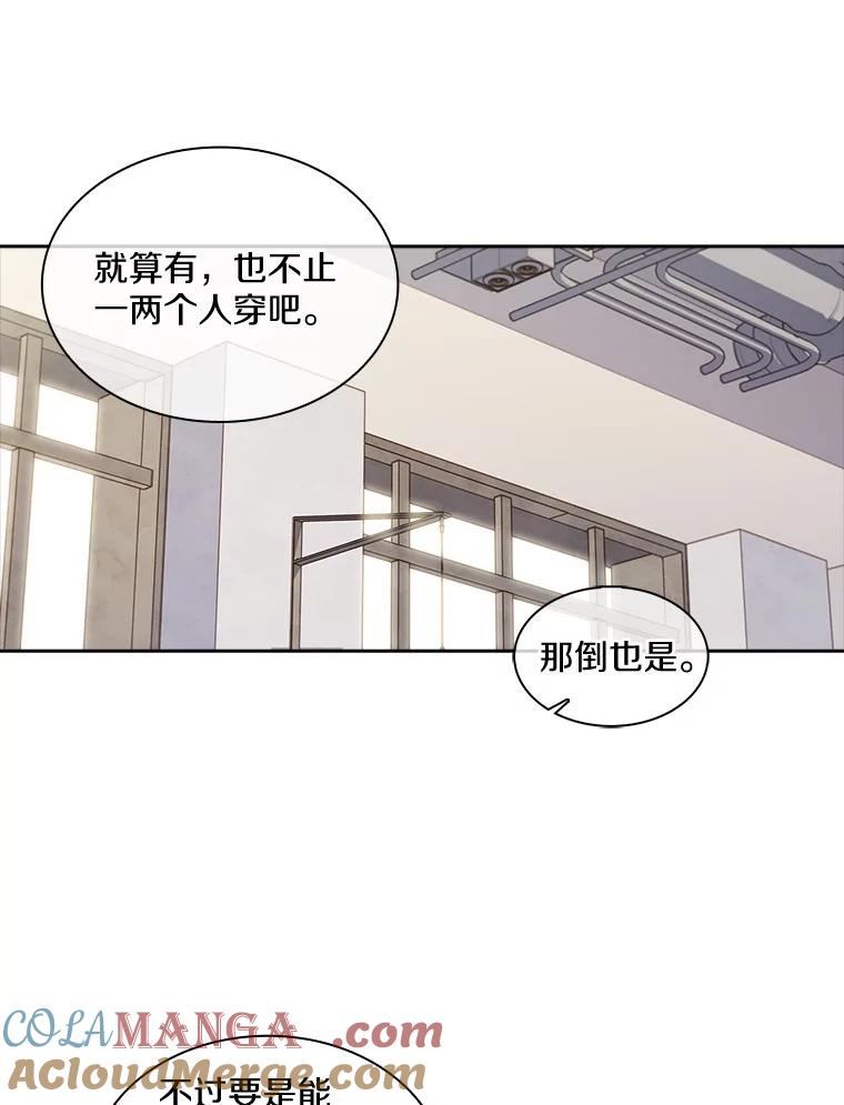 《爱情，进行时》1.公司的传闻 第61页