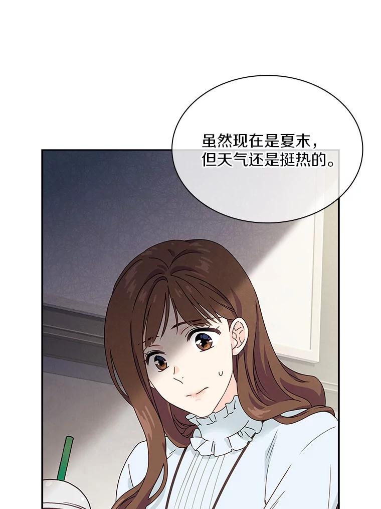 《爱情，进行时》1.公司的传闻 第72页