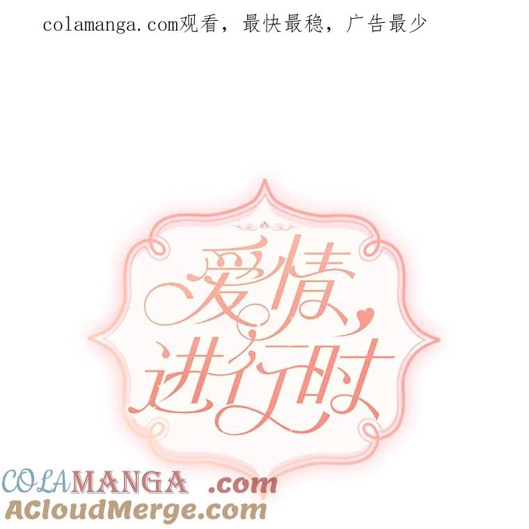 《爱情，进行时》1.公司的传闻 第1页