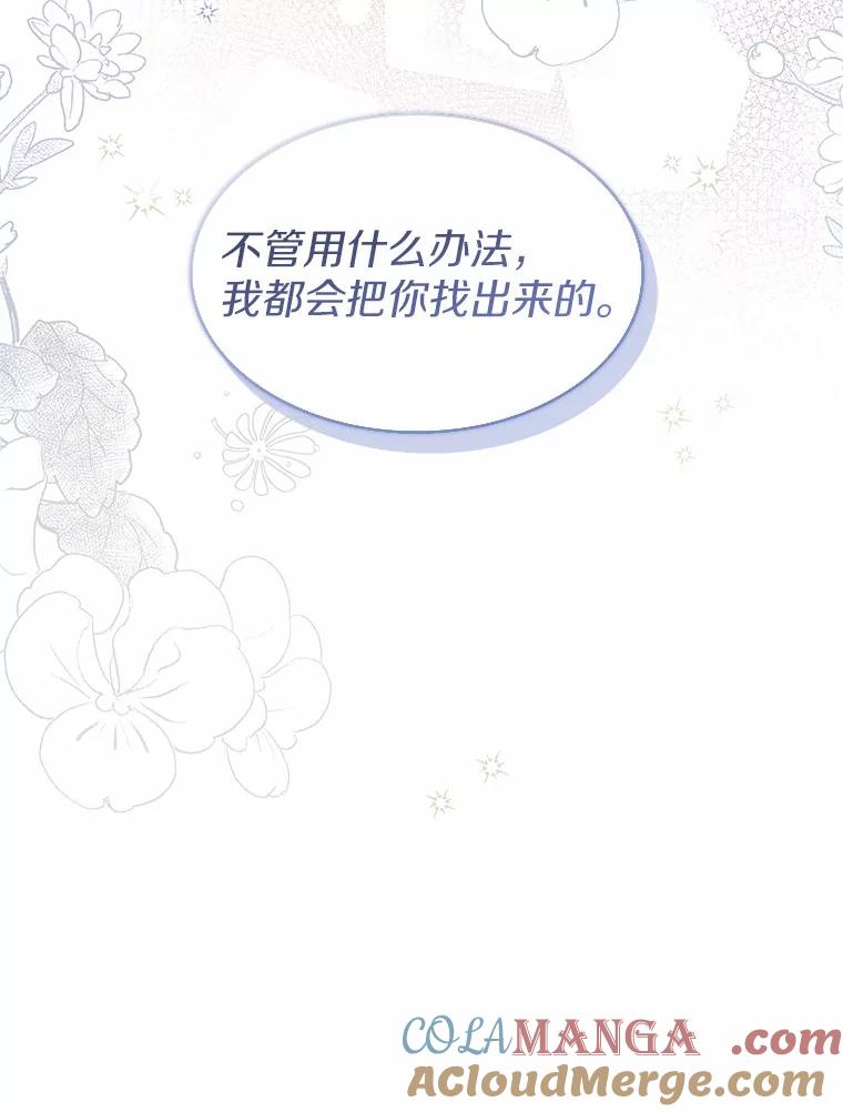 《爱情，进行时》1.公司的传闻 第94页