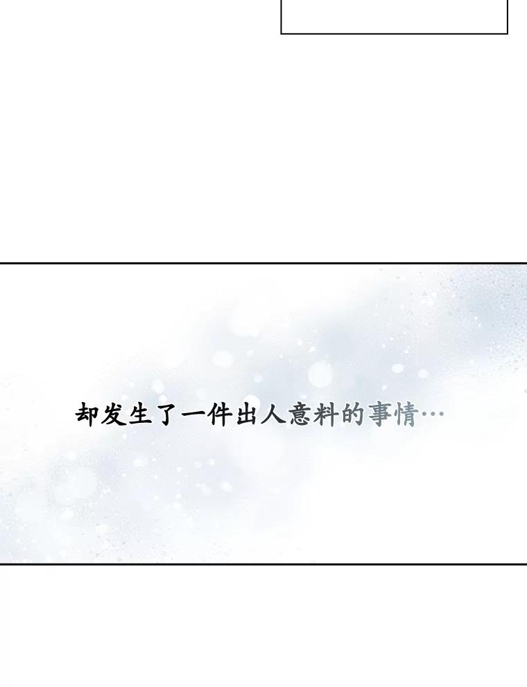 《爱情，进行时》1.公司的传闻 第6页