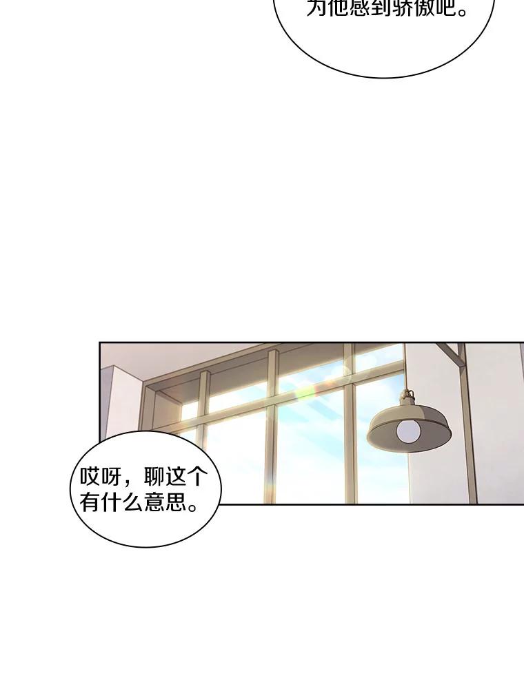 《爱情，进行时》1.公司的传闻 第26页