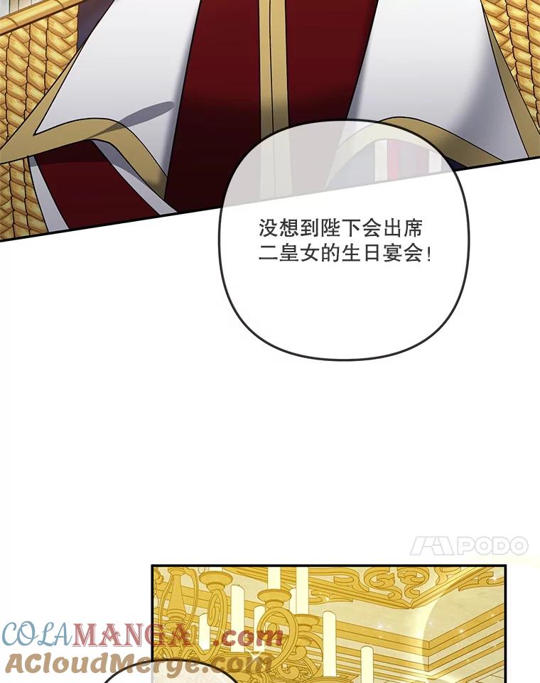 《无尽的诅咒》19.生日蛋糕 第34页