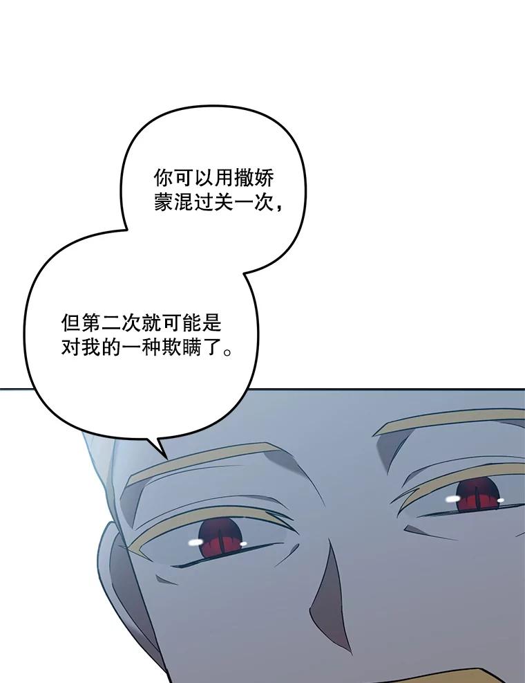 《无尽的诅咒》19.生日蛋糕 第50页