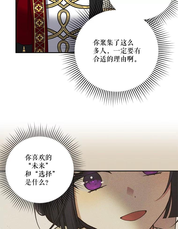 《无尽的诅咒》19.生日蛋糕 第53页