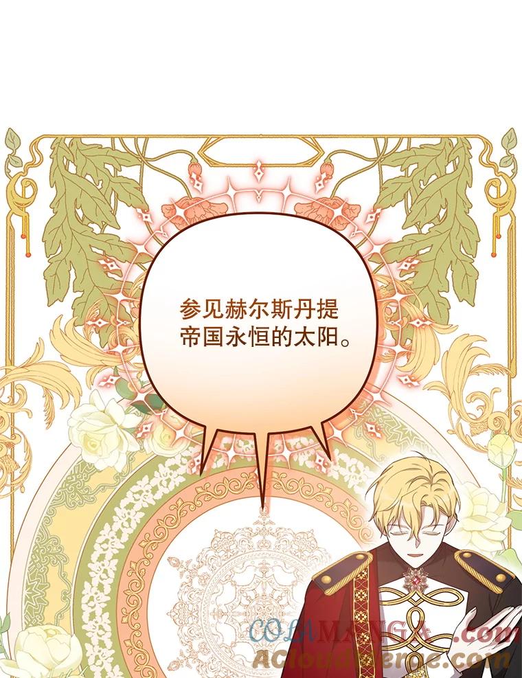 《无尽的诅咒》19.生日蛋糕 第40页