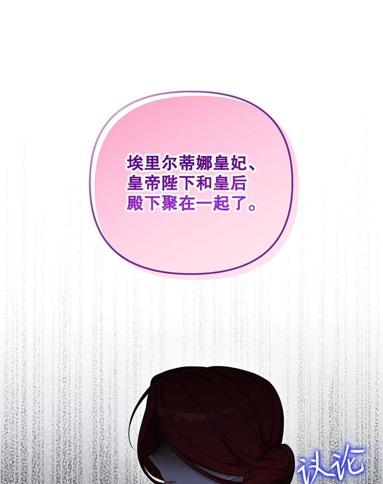 《无尽的诅咒》19.生日蛋糕 第36页